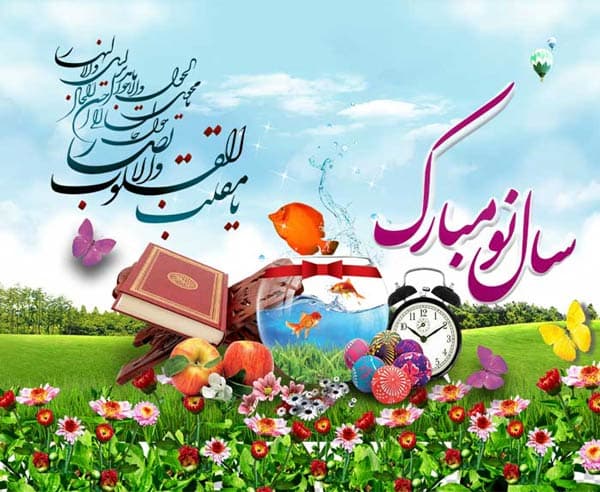 سال نو مبارک....