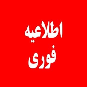 برگزاری آزمون گزینه دو ویژه دانش آموزان پایه نهم