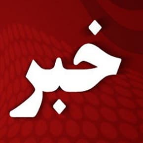 ابلاغ دستورالعمل برگزاری آزمون ورودی پایه دهم مدارس نمونه دولتی دوره دوم آموزش متوسطه (دبیرستان‌ها و هنرستان‌های فنی و حرفه‌ای) برای سال تحصیلی 1400-1399