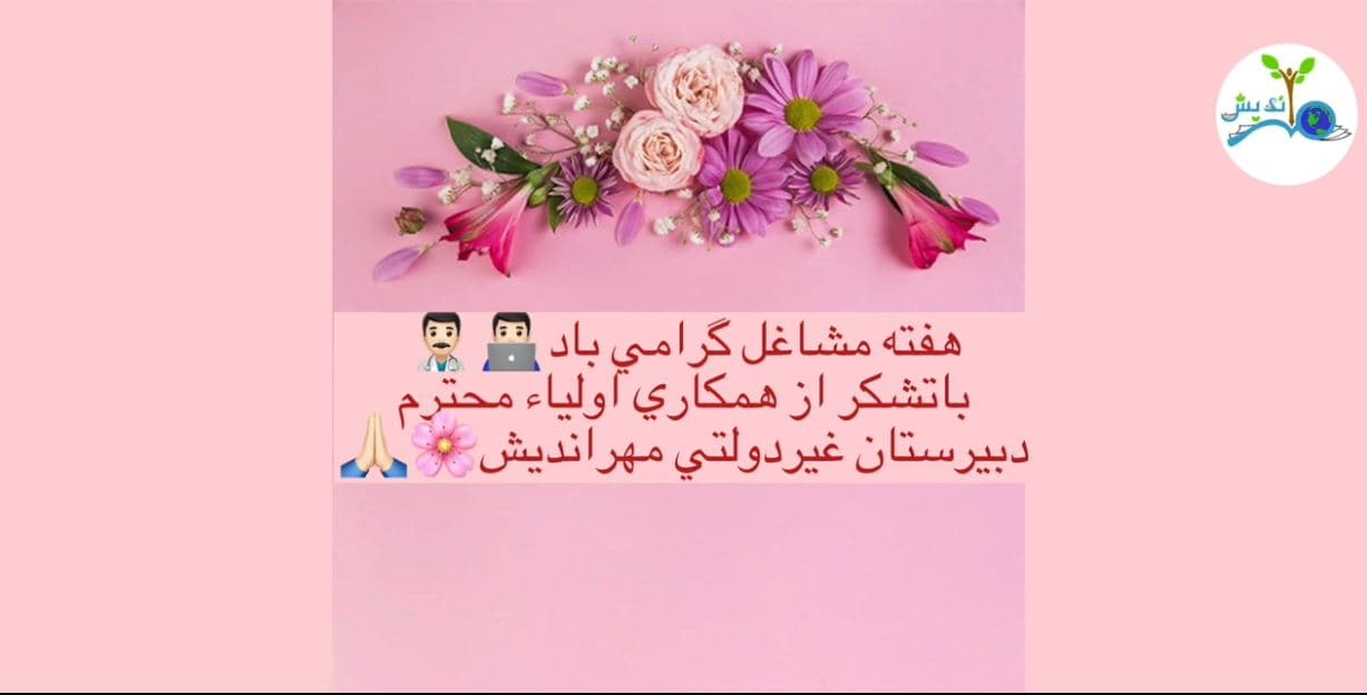هفته مشاغل گرامی باد...