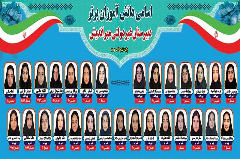 نفرات برتر معدل نوبت اول پایه نهم