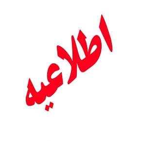 بودجه بندی و تغییر تاریخ برگزاری مسابقه سه گانه مثلث