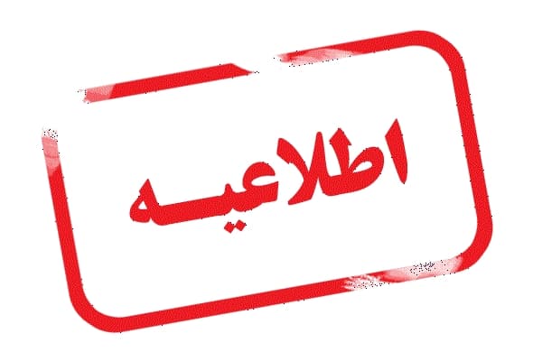 جلسه توجیهی و انتخابات  اولیا و مربیان