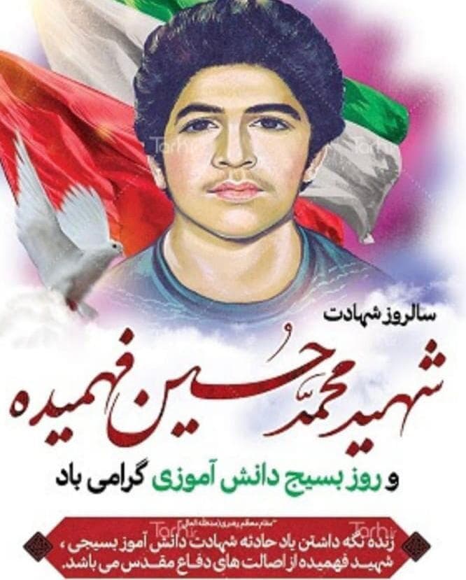 روزدانش آموزمبارک....