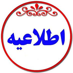 تکمیل فرم نظرسنجی