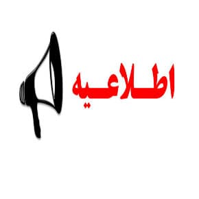 مجله علمی پژوهشی شمیم ۴ ویژه دانش آموزان