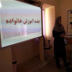 برگزاری جلسه آموزش خانواده