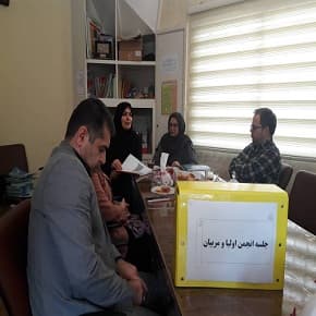 برگزاری جلسه انجمن اولیا و مربیان