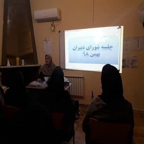 برگزاری جلسه شورای دبیران بهمن 98