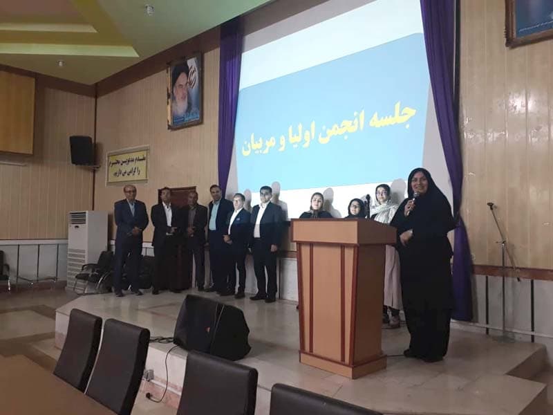 جلسه انجمن اولیا و مربیان