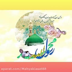 میلاد نبی اعظم (ص) و امام صادق (ع) مبارک باد