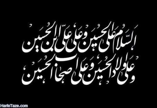 تاسوعا و عاشورای حسینی بر عموم شیعیان تسلیت باد