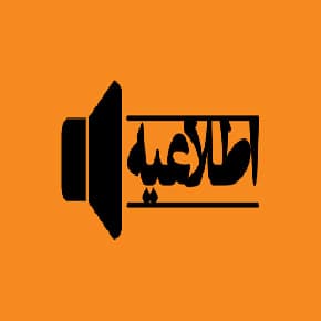 مهم : ثبت نام در سامانه پایش ناوگان دانش آموزی