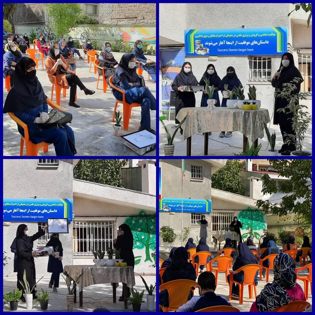 جلسه توجیهی برای اولیا پیرامون یادگیری بهتر و بررسی مشکلات دانش آموزان