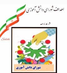 ویدیویی از کاندیدای شورای دانش آموزی دبیرستان مهراندیش