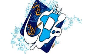 روز مهندس مبارک...