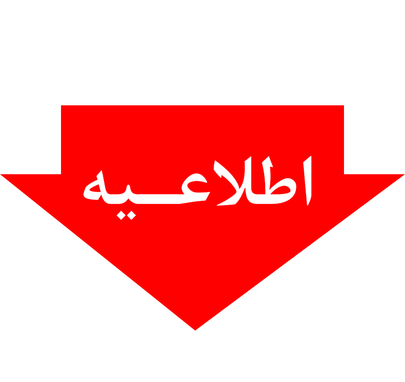 اطلاعیه مهم : جلسه آموزش خانواده