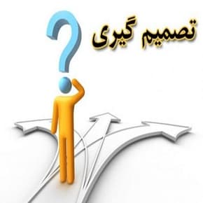 چگونه بهترین روش را برای خود انتخاب کنیم؟
